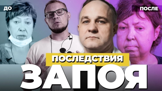 последствия запоя